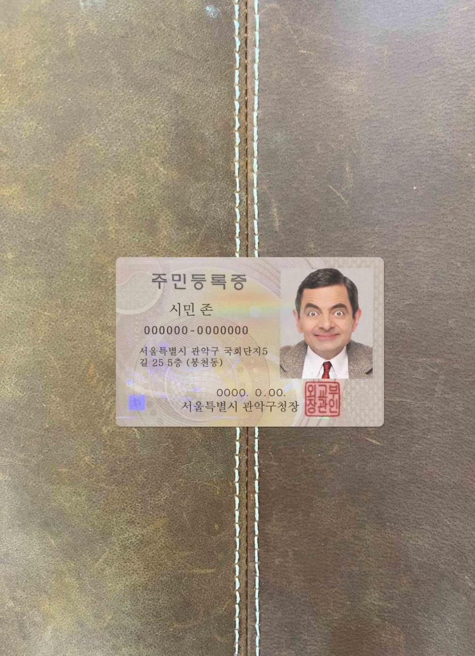 Downloadable Korea ID version 2 photolook template